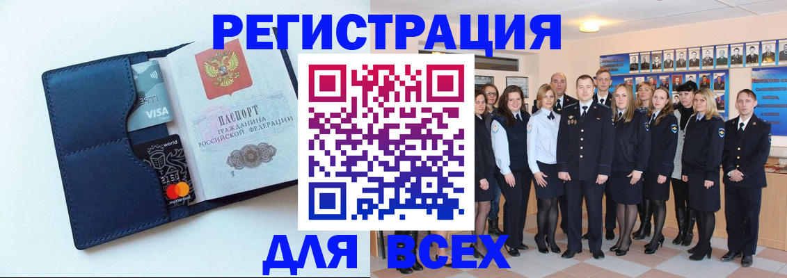 временная регистрация законно в Кулебаки