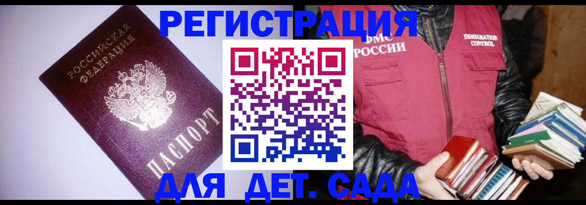 временная регистрация надежно в Кулебаки