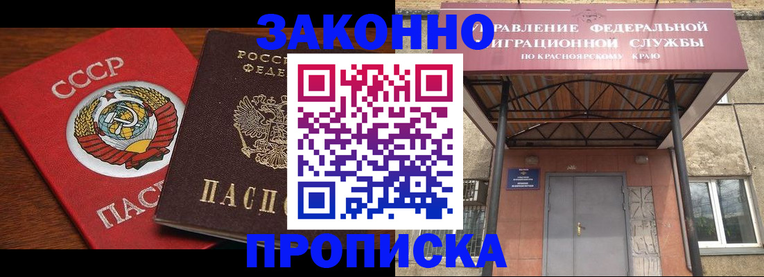 временная регистрация законно в Кулебаки