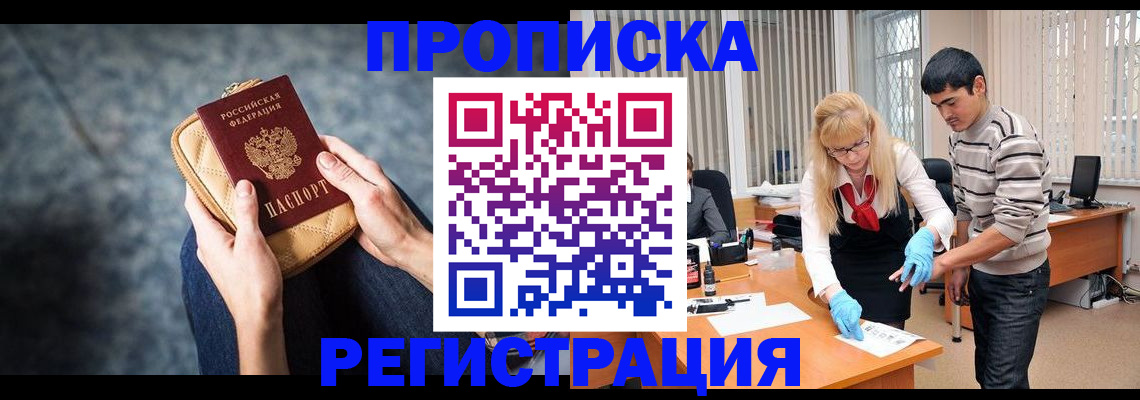 прописка гарантия в Кулебаки